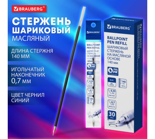 Стержень шариковый масляный BRAUBERG 140 мм, СИНИЙ, игольчатый узел 0,7 мм, линия письма 0,35 мм, 170402 Стержень шариковый масляный BRAUBERG 140 мм, СИНИЙ, игольчатый узел 0,7 мм, линия письма 0,35 мм, 170402