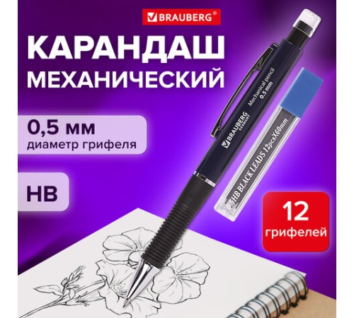 Карандаш механический 0,5 мм + грифели HB 12 штук на блистере, BRAUBERG MODERN, 180335 Карандаш механический 0,5 мм + грифели HB 12 штук на блистере, BRAUBERG MODERN, 180335