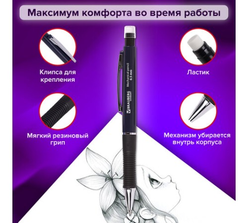 Карандаш механический 0,5 мм + грифели HB 12 штук на блистере, BRAUBERG MODERN, 180335 Карандаш механический 0,5 мм + грифели HB 12 штук на блистере, BRAUBERG MODERN, 180335