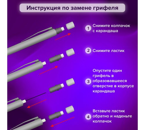 Карандаш механический 0,5 мм + грифели HB 12 штук на блистере, BRAUBERG MODERN, 180335 Карандаш механический 0,5 мм + грифели HB 12 штук на блистере, BRAUBERG MODERN, 180335