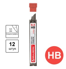Грифели запасные 0,5 мм, HB, BRAUBERG, КОМПЛЕКТ 12 шт., 