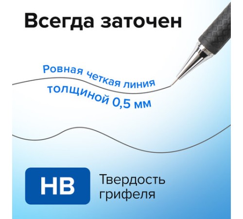 Карандаш механический 0,5 мм, BRAUBERG "Black Jack", металлический корпус, ластик, резиновый грип, 180463