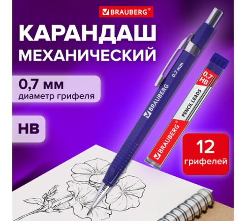 Карандаш механический 0,7 мм, трехгранный корпус + грифели HB 12 штук на блистере, BRAUBERG, 180494 Карандаш механический 0,7 мм, трехгранный корпус + грифели HB 12 штук на блистере, BRAUBERG, 180494
