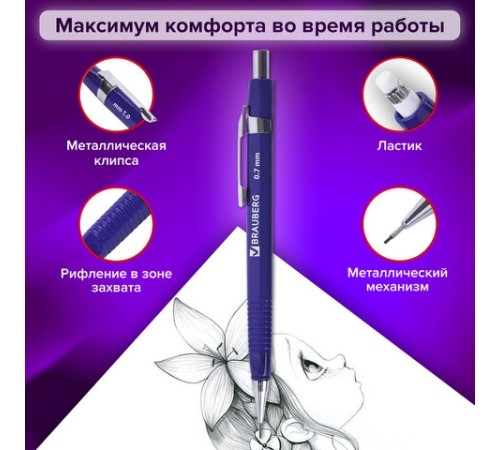 Карандаш механический 0,7 мм, трехгранный корпус + грифели HB 12 штук на блистере, BRAUBERG, 180494 Карандаш механический 0,7 мм, трехгранный корпус + грифели HB 12 штук на блистере, BRAUBERG, 180494