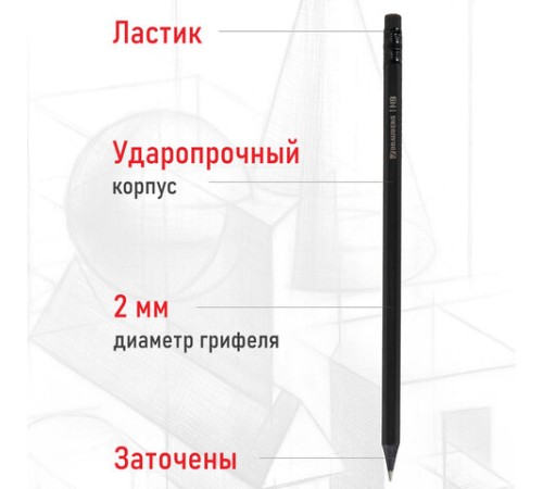 Карандаши чернографитные BRAUBERG НАБОР 6 шт., "Black Jack", НВ, с резинкой, черные, дерево, заточенные, 180608 Карандаши чернографитные BRAUBERG НАБОР 6 шт., "Black Jack", НВ, с резинкой, черные, дерево, заточенные, 180608