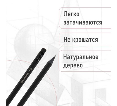 Карандаши чернографитные BRAUBERG НАБОР 6 шт., "Black Jack", НВ, с резинкой, черные, дерево, заточенные, 180608 Карандаши чернографитные BRAUBERG НАБОР 6 шт., "Black Jack", НВ, с резинкой, черные, дерево, заточенные, 180608