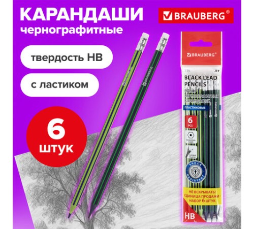 Карандаши чернографитные BRAUBERG НАБОР 6 шт., "Jet", НВ, с резинкой, пластиковые, корпус ассорти, заточенные, 180632 Карандаши чернографитные BRAUBERG НАБОР 6 шт., "Jet", НВ, с резинкой, пластиковые, корпус ассорти, заточенные, 180632
