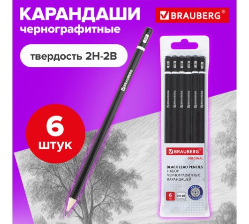 Карандаши чернографитные разной твердости НАБОР 6 штук, 2H-2B, BRAUBERG "Line", 180650 Карандаши чернографитные разной твердости НАБОР 6 штук, 2H-2B, BRAUBERG "Line", 180650