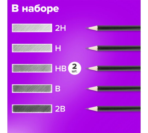 Карандаши чернографитные разной твердости НАБОР 6 штук, 2H-2B, BRAUBERG "Line", 180650 Карандаши чернографитные разной твердости НАБОР 6 штук, 2H-2B, BRAUBERG "Line", 180650