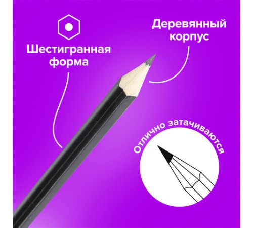Карандаши чернографитные разной твердости НАБОР 6 штук, 2H-2B, BRAUBERG "Line", 180650 Карандаши чернографитные разной твердости НАБОР 6 штук, 2H-2B, BRAUBERG "Line", 180650