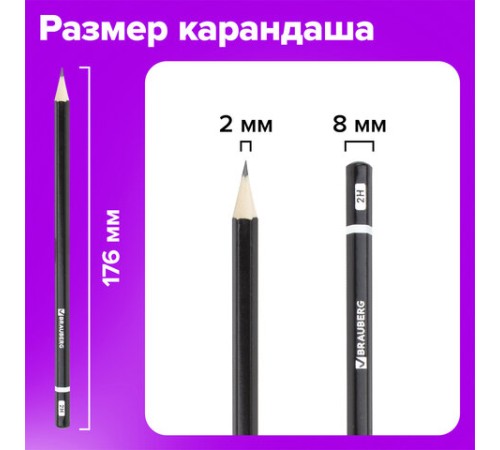 Карандаши чернографитные разной твердости НАБОР 6 штук, 2H-2B, BRAUBERG "Line", 180650 Карандаши чернографитные разной твердости НАБОР 6 штук, 2H-2B, BRAUBERG "Line", 180650