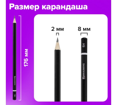 Карандаши чернографитные разной твердости НАБОР 12 штук, 5H-5B, BRAUBERG "Line", 180652 Карандаши чернографитные разной твердости НАБОР 12 штук, 5H-5B, BRAUBERG "Line", 180652