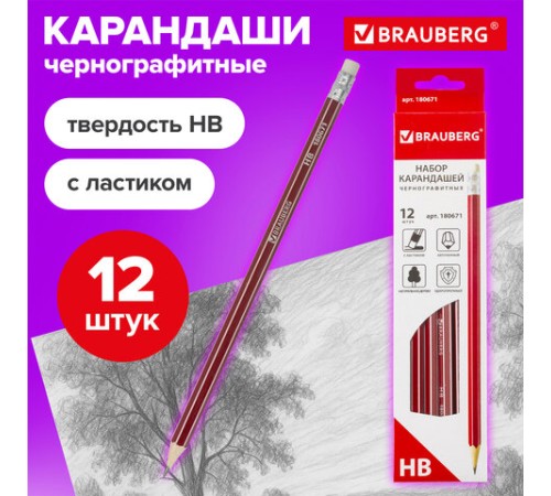 Карандаши чернографитные BRAUBERG НАБОР 12 шт., "ZTX", HB, с резинкой, красный корпус, картонная упаковка, 180671 Карандаши чернографитные BRAUBERG НАБОР 12 шт., "ZTX", HB, с резинкой, красный корпус, картонная упаковка, 180671