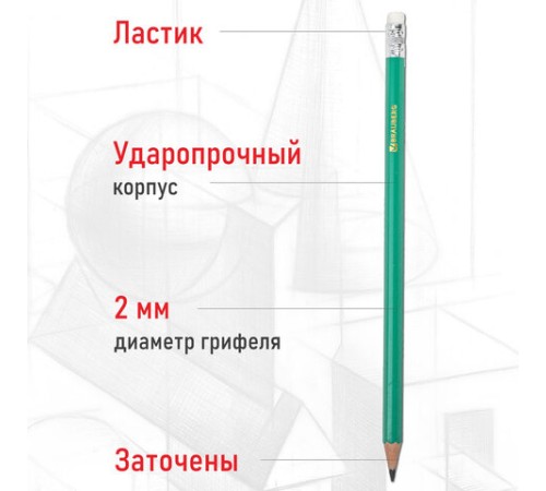 Карандаши чернографитные BRAUBERG НАБОР 12 шт., НВ, с резинкой, пластиковый зеленый корпус, 180678 Карандаши чернографитные BRAUBERG НАБОР 12 шт., НВ, с резинкой, пластиковый зеленый корпус, 180678
