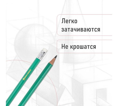 Карандаши чернографитные BRAUBERG НАБОР 12 шт., НВ, с резинкой, пластиковый зеленый корпус, 180678 Карандаши чернографитные BRAUBERG НАБОР 12 шт., НВ, с резинкой, пластиковый зеленый корпус, 180678