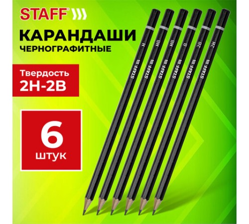 Карандаши чернографитные STAFF "College" BLP-254, НАБОР 6 шт., 2H-2B, черный корпус, 181254 Карандаши чернографитные STAFF "College" BLP-254, НАБОР 6 шт., 2H-2B, черный корпус, 181254