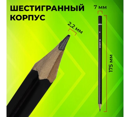 Карандаши чернографитные STAFF "College" BLP-254, НАБОР 6 шт., 2H-2B, черный корпус, 181254 Карандаши чернографитные STAFF "College" BLP-254, НАБОР 6 шт., 2H-2B, черный корпус, 181254