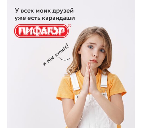 Карандаши цветные ПИФАГОР "МАЛЫШИ-КАРАНДАШИ", 12 цветов, укороченные, шестигранные, натуральное дерево, 181344 Карандаши цветные ПИФАГОР "МАЛЫШИ-КАРАНДАШИ", 12 цветов, укороченные, шестигранные, натуральное дерево, 181344