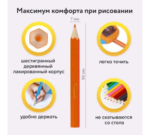 Карандаши цветные ПИФАГОР "МАЛЫШИ-КАРАНДАШИ", 12 цветов, укороченные, шестигранные, натуральное дерево, 181344 Карандаши цветные ПИФАГОР "МАЛЫШИ-КАРАНДАШИ", 12 цветов, укороченные, шестигранные, натуральное дерево, 181344