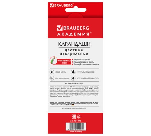 Карандаши цветные акварельные BRAUBERG "АКАДЕМИЯ", 12 цветов, шестигранные, грифель 3 мм, натуральное дерево, 181398 Карандаши цветные акварельные BRAUBERG "АКАДЕМИЯ", 12 цветов, шестигранные, грифель 3 мм, натуральное дерево, 181398