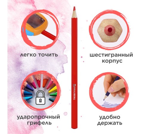 Карандаши цветные акварельные BRAUBERG "АКАДЕМИЯ", 12 цветов, шестигранные, грифель 3 мм, натуральное дерево, 181398 Карандаши цветные акварельные BRAUBERG "АКАДЕМИЯ", 12 цветов, шестигранные, грифель 3 мм, натуральное дерево, 181398