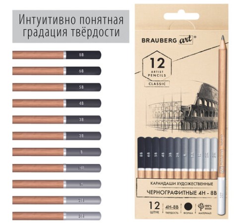 Карандаши художественные чернографитные 4H-8B, НАБОР 12 штук, BRAUBERG ART "CLASSIC", 181542 Карандаши художественные чернографитные 4H-8B, НАБОР 12 штук, BRAUBERG ART "CLASSIC", 181542
