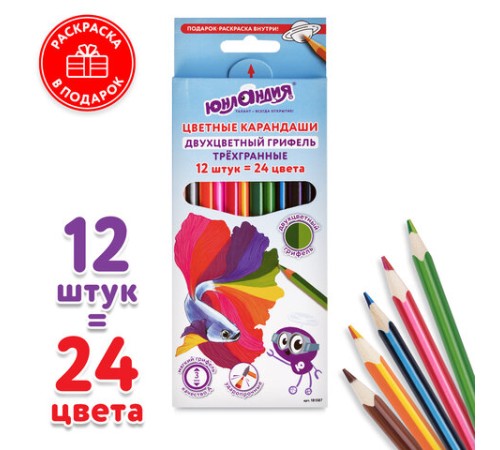 Карандаши цветные с двухцветным грифелем ЮНЛАНДИЯ "МОРСКИЕ ЖИТЕЛИ", 12 штук, 24 цвета, трехгранные, грифель 3 мм, натуральное дерево, 181587 Карандаши цветные с двухцветным грифелем ЮНЛАНДИЯ "МОРСКИЕ ЖИТЕЛИ", 12 штук, 24 цвета, трехгранные, грифель 3 мм, натуральное дерево, 181587