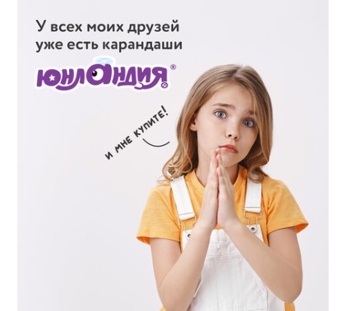 Карандаши цветные ЮНЛАНДИЯ "ТРОПИКИ", 12 цветов, с РАСКРАСКОЙ, трехгранные, грифель 3 мм, натуральное дерево, 181647