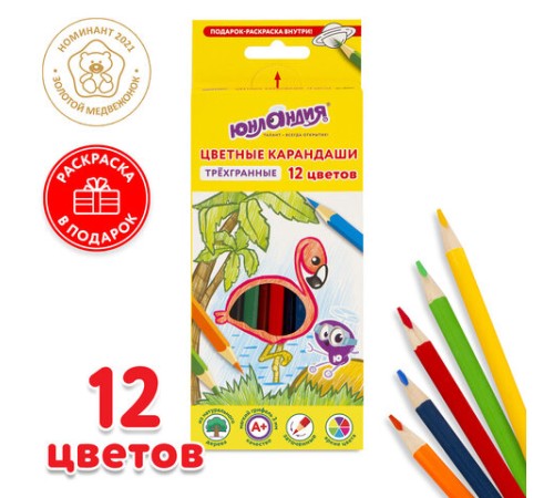 Карандаши цветные ЮНЛАНДИЯ "ТРОПИКИ", 12 цветов, с РАСКРАСКОЙ, трехгранные, грифель 3 мм, натуральное дерево, 181647