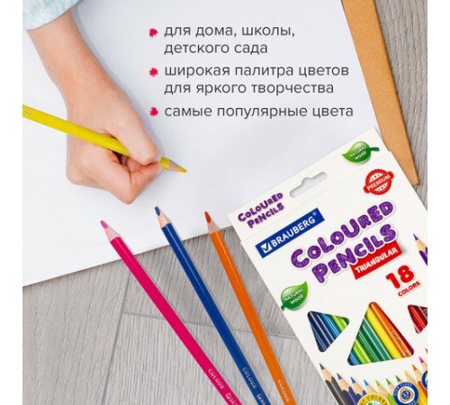 Карандаши цветные BRAUBERG PREMIUM, 18 цветов, трехгранные, грифель 3,3 мм, натуральное дерево, 181652 Карандаши цветные BRAUBERG PREMIUM, 18 цветов, трехгранные, грифель 3,3 мм, натуральное дерево, 181652