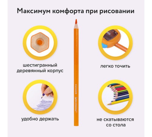 Карандаши цветные BRAUBERG PREMIUM, 36 цветов, шестигранные, грифель 3,3 мм, натуральное дерево, 181659 Карандаши цветные BRAUBERG PREMIUM, 36 цветов, шестигранные, грифель 3,3 мм, натуральное дерево, 181659