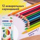 Карандаши цветные акварельные BRAUBERG PREMIUM AQUARELLE, 12 цветов, трехгранные, утолщенный грифель 4 мм, натуральное дерево, 181671