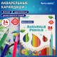 Карандаши цветные акварельные BRAUBERG PREMIUM AQUARELLE, 24 цвета, трехгранные, утолщенный грифель 4 мм, натуральное дерево, 181673