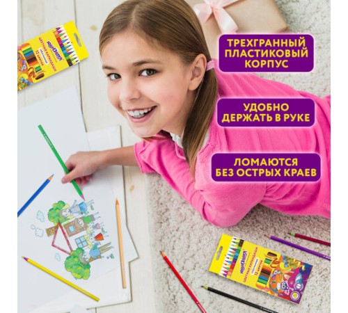 Карандаши цветные ЮНЛАНДИЯ "КАРНАВАЛ", 12 цветов, трехгранные, грифель 3 мм, 181684