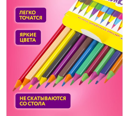 Карандаши цветные ЮНЛАНДИЯ "КАРНАВАЛ", 12 цветов, трехгранные, грифель 3 мм, 181684