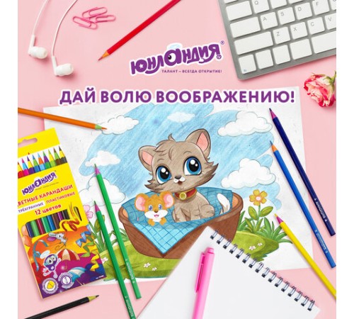 Карандаши цветные ЮНЛАНДИЯ "КАРНАВАЛ", 12 цветов, трехгранные, грифель 3 мм, 181684