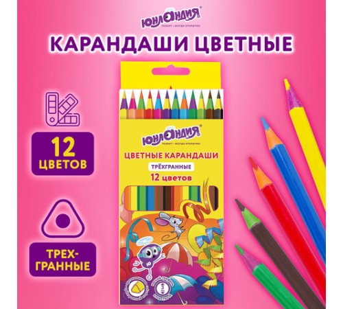 Карандаши цветные ЮНЛАНДИЯ "КАРНАВАЛ", 12 цветов, трехгранные, грифель 3 мм, 181684
