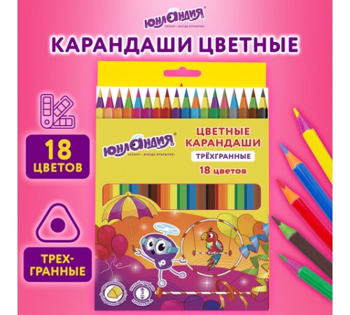 Карандаши цветные ЮНЛАНДИЯ "КАРНАВАЛ", 18 цветов, трехгранные, грифель 3 мм, 181685