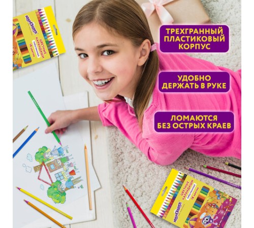 Карандаши цветные ЮНЛАНДИЯ "КАРНАВАЛ", 18 цветов, трехгранные, грифель 3 мм, 181685