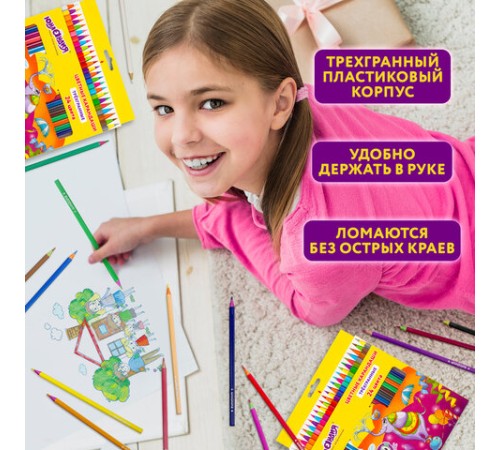 Карандаши цветные ЮНЛАНДИЯ "КАРНАВАЛ", 24 цвета, трехгранные, грифель 3 мм, 181686 Карандаши цветные ЮНЛАНДИЯ "КАРНАВАЛ", 24 цвета, трехгранные, грифель 3 мм, 181686
