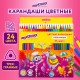Карандаши цветные ЮНЛАНДИЯ "КАРНАВАЛ", 24 цвета, трехгранные, грифель 3 мм, 181686