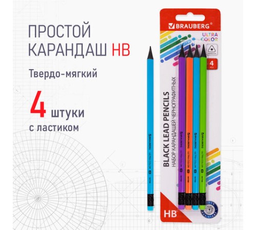 Набор карандашей чернографитных BRAUBERG "ULTRA COLOR" 4 шт., HB, с ластиком, пластиковые, 181709 Набор карандашей чернографитных BRAUBERG "ULTRA COLOR" 4 шт., HB, с ластиком, пластиковые, 181709