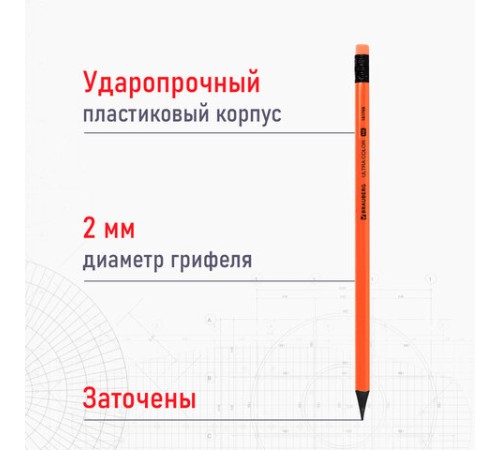 Набор карандашей чернографитных BRAUBERG "ULTRA COLOR" 4 шт., HB, с ластиком, пластиковые, 181709 Набор карандашей чернографитных BRAUBERG "ULTRA COLOR" 4 шт., HB, с ластиком, пластиковые, 181709