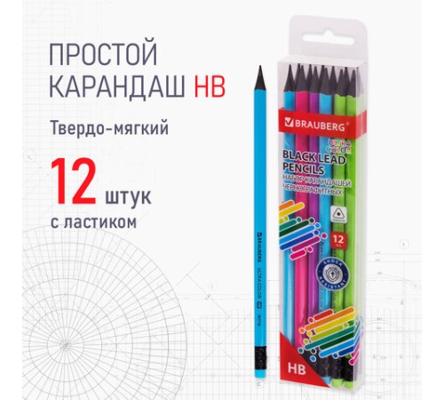 Набор карандашей чернографитных BRAUBERG "ULTRA COLOR" 12 шт., HB, с ластиком, пластиковые, 181710 Набор карандашей чернографитных BRAUBERG "ULTRA COLOR" 12 шт., HB, с ластиком, пластиковые, 181710