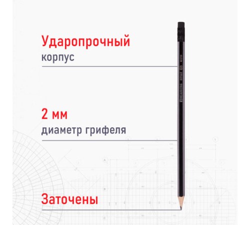 Набор карандашей чернографитных BRAUBERG "Style" 12 шт., HB, с ластиком, корпус черно-серый, 181719 Набор карандашей чернографитных BRAUBERG "Style" 12 шт., HB, с ластиком, корпус черно-серый, 181719