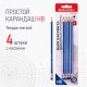 Набор карандашей чернографитных BRAUBERG "GX-100" 4 шт., HB, с ластиком, корпус синий, 181721