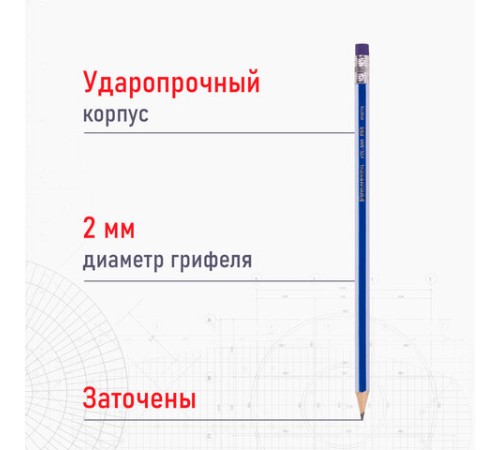 Набор карандашей чернографитных BRAUBERG "GX-100" 4 шт., HB, с ластиком, корпус синий, 181721