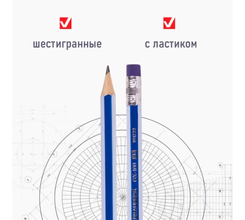 Набор карандашей чернографитных BRAUBERG "GX-100" 12 шт., HB, с ластиком, корпус синий, 181722
