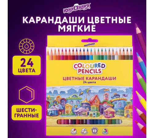 Карандаши цветные ЮНЛАНДИЯ "ДОМИКИ", 24 цвета, шестигранные, грифель 3 мм, 181838 Карандаши цветные ЮНЛАНДИЯ "ДОМИКИ", 24 цвета, шестигранные, грифель 3 мм, 181838