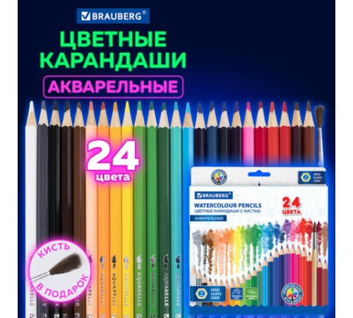 Карандаши цветные акварельные BRAUBERG 24 цвета с КИСТЬЮ, шестигранные, грифель 3 мм, натуральное дерево, 181849 Карандаши цветные акварельные BRAUBERG 24 цвета с КИСТЬЮ, шестигранные, грифель 3 мм, натуральное дерево, 181849